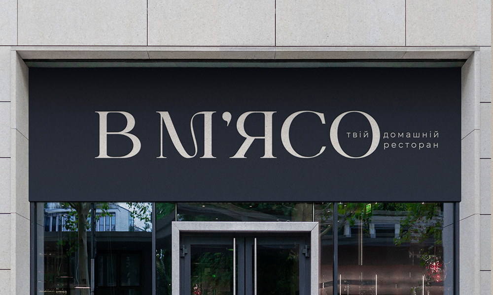Branding RESTAURANT B M’ЯСО-image