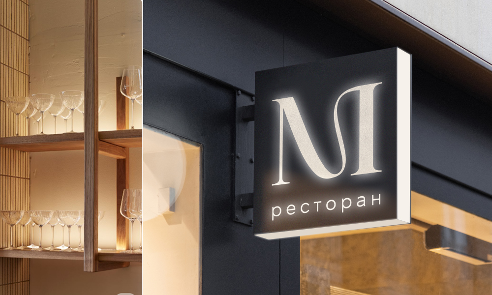 Branding RESTAURANT B M’ЯСО-image
